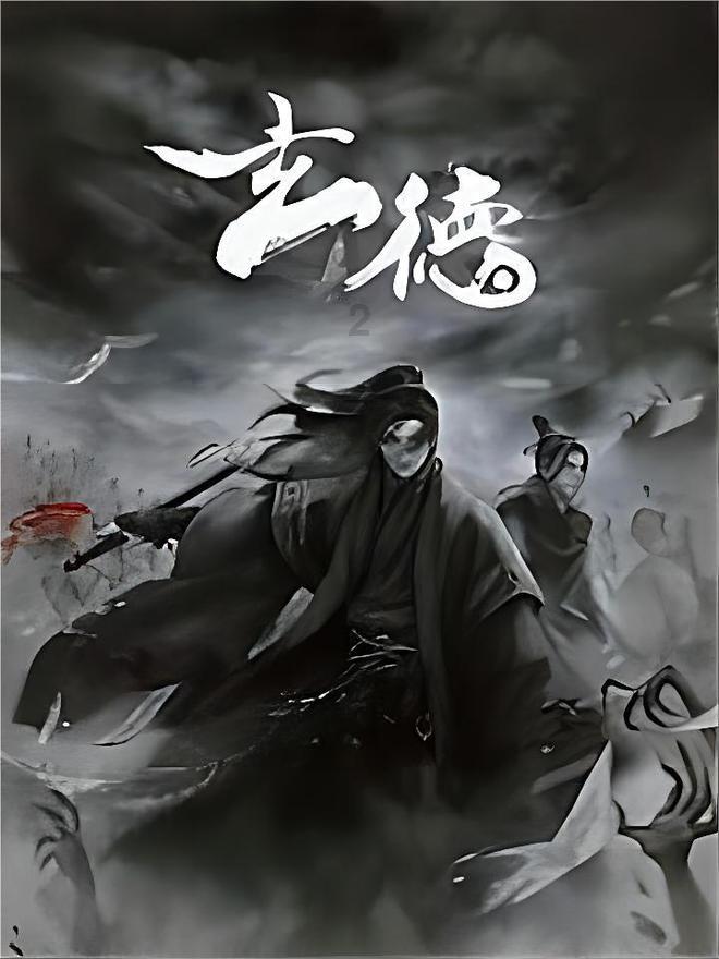 死亡净化爆发